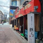 鹿児島ラーメン豚とろ 天文館本店 - 