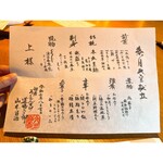 銀座ろくさん亭 - 