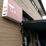 創作料理 すわ - 