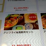 創作料理 すわ - 