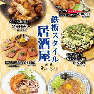 鉄板 まさや_1