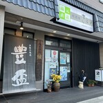 地酒庵 さとう - 