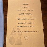 samo - ランチメニュー