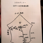 フランス料理 タンモア - コースの説明