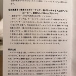 フランス料理 タンモア - コースの説明