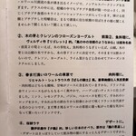 フランス料理 タンモア - コースの説明