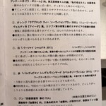 フランス料理 タンモア - コースの説明