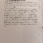 フランス料理 タンモア - コースの説明