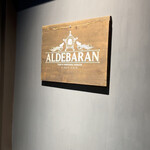 アルデバラン - 