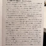 フランス料理 タンモア - コースの説明