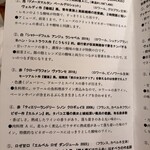 フランス料理 タンモア - コースの説明