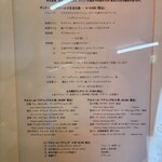 フランス料理 タンモア - メニュー