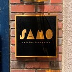 samo - 外観