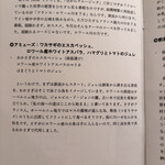 フランス料理 タンモア - コースの説明