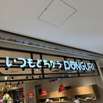 どんぐり ココノススキノ店 - 