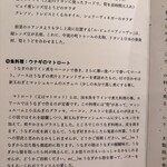 フランス料理 タンモア - コースの説明
