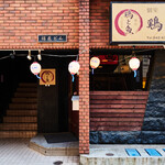 炭火酒場　鶏と魚 - 