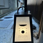 mitoho kyoto bettei - 