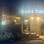 キューブバー - 