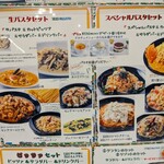 ボンジョルノ - 