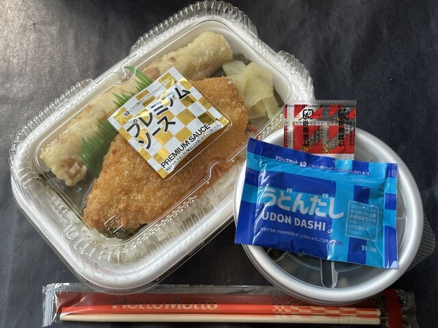 ほっともっと 鶴岡みどり町店 - 鶴岡（弁当）の写真