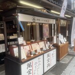 伊勢くすり本舗 - 