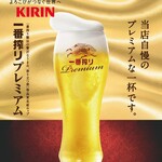 ホテル信濃路 - KIRIN 一番搾りプレミアム