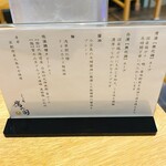 らぁ麺 鷹の羽 - 