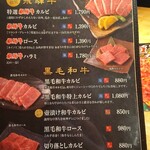 炭火焼肉 炭炭 - 