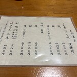 うなぎ　三好 - 