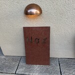 レストラン ナズ - 