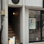 珈琲と食事 in time - 