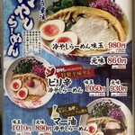 ラー麺 ずんどう屋 新宿歌舞伎町店 - 