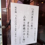 飯田商店 - 20食限定〜　美味❣️