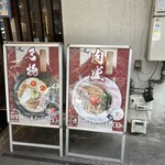 小麦と生きる道 - 