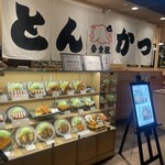 富金豚 - 