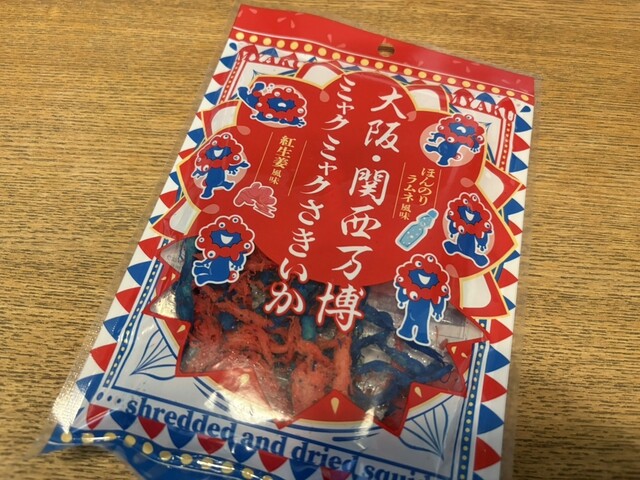 赤と青インパクト ミャクミャクさきいか』by じゃんく : 2025大阪