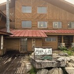 西穂山荘 - 