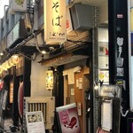 麺匠 ようすけ - 