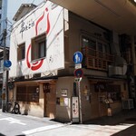 くわ焼 たこ坊 - お店 外観