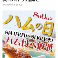 三田屋本店 やすらぎの郷 心斎橋パルコ店 - 