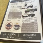 喫茶ツヅキ - メニュー