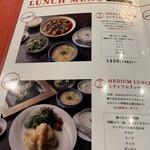 中国料理 四川  - 