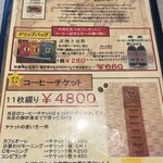 喫茶ツヅキ - メニュー