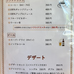 あげ丼CYAYA よし - お飲み物＆デザートメニュー