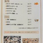 あげ丼CYAYA よし - 単品メニュー