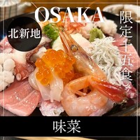 味菜 - 