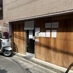 ラーメン専門 宮の森 - 外