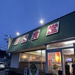 川森食堂 - 
