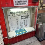 重松飯店 - 